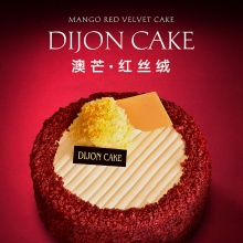 澳芒红丝绒 Mango Redvelvet